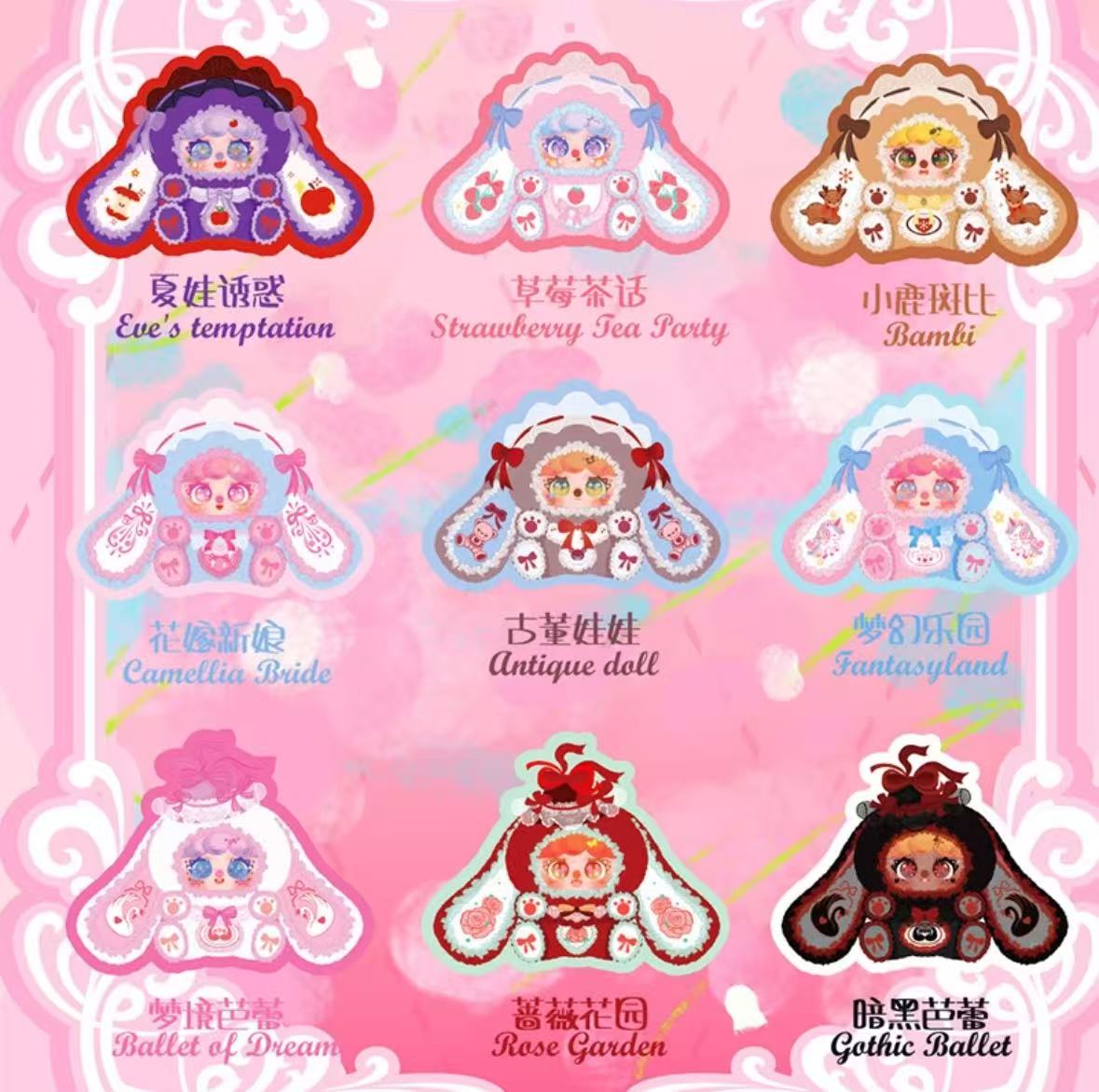 MIGO, Rose Tea Party, 600, plush, blind box, collectible, limited edition, purple, gift, toy, kawaii