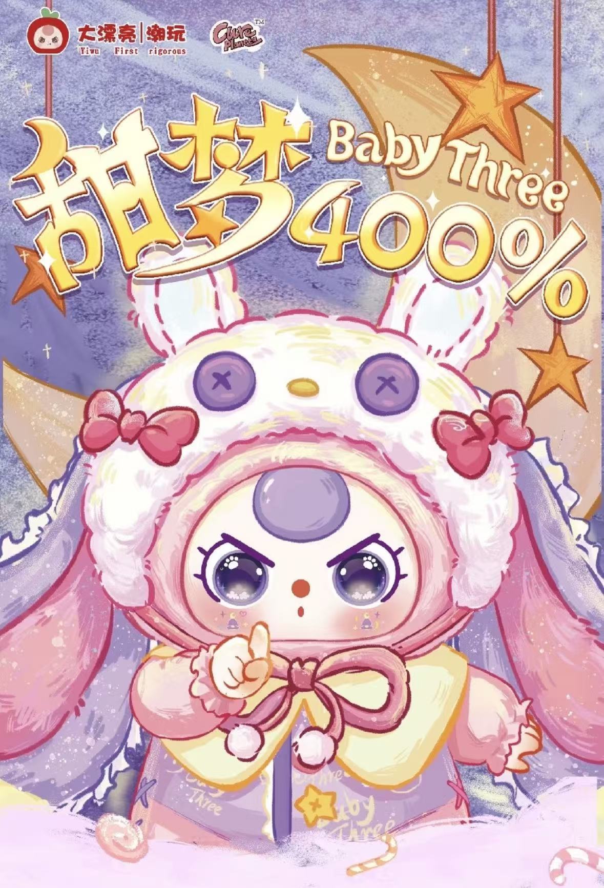 "Baby Three Sweet Dream 400%”. It includes 9+1+1 surprises and secrets, as well as plush toys. It is a birthday, New Year, daily or holiday gift.