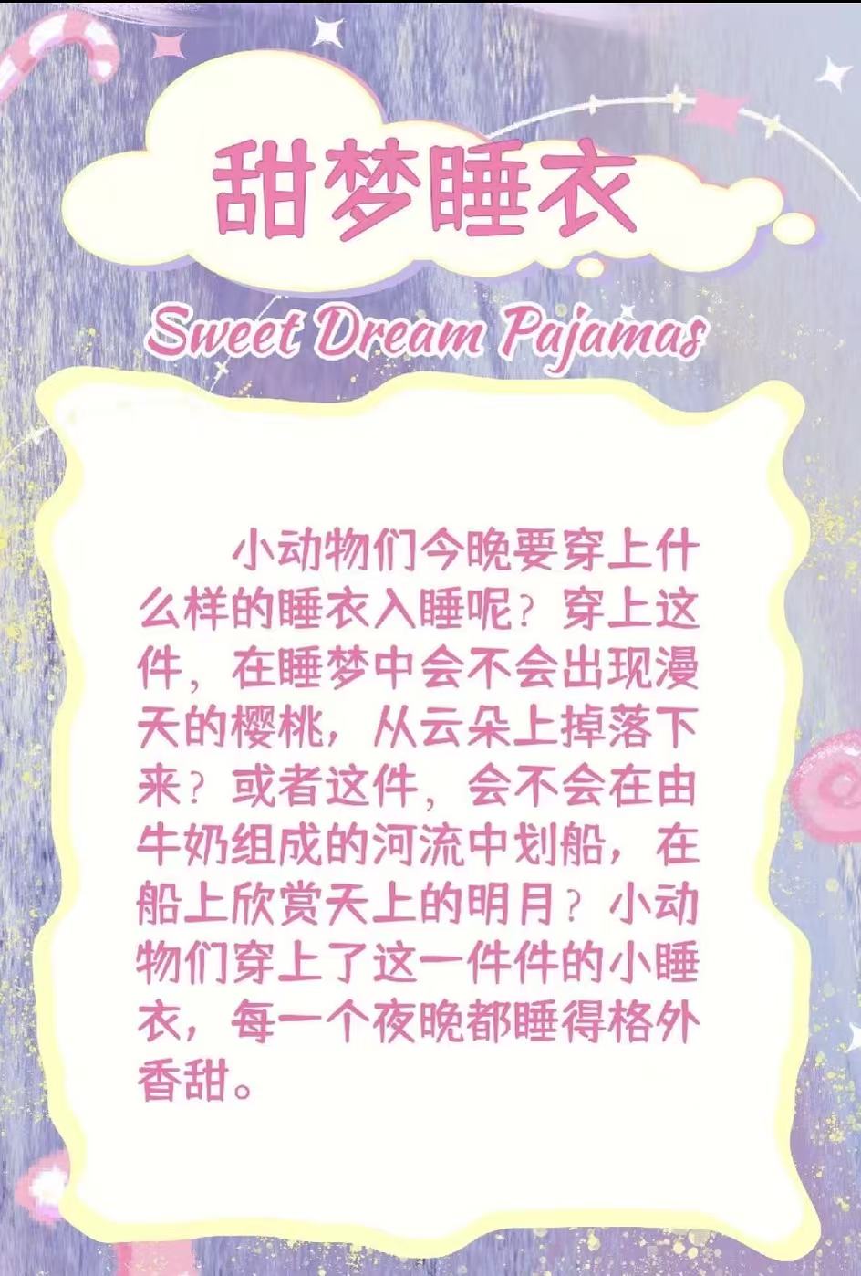 "Baby Three Sweet Dream 400%”. It includes 9+1+1 surprises and secrets, as well as plush toys. It is a birthday, New Year, daily or holiday gift.