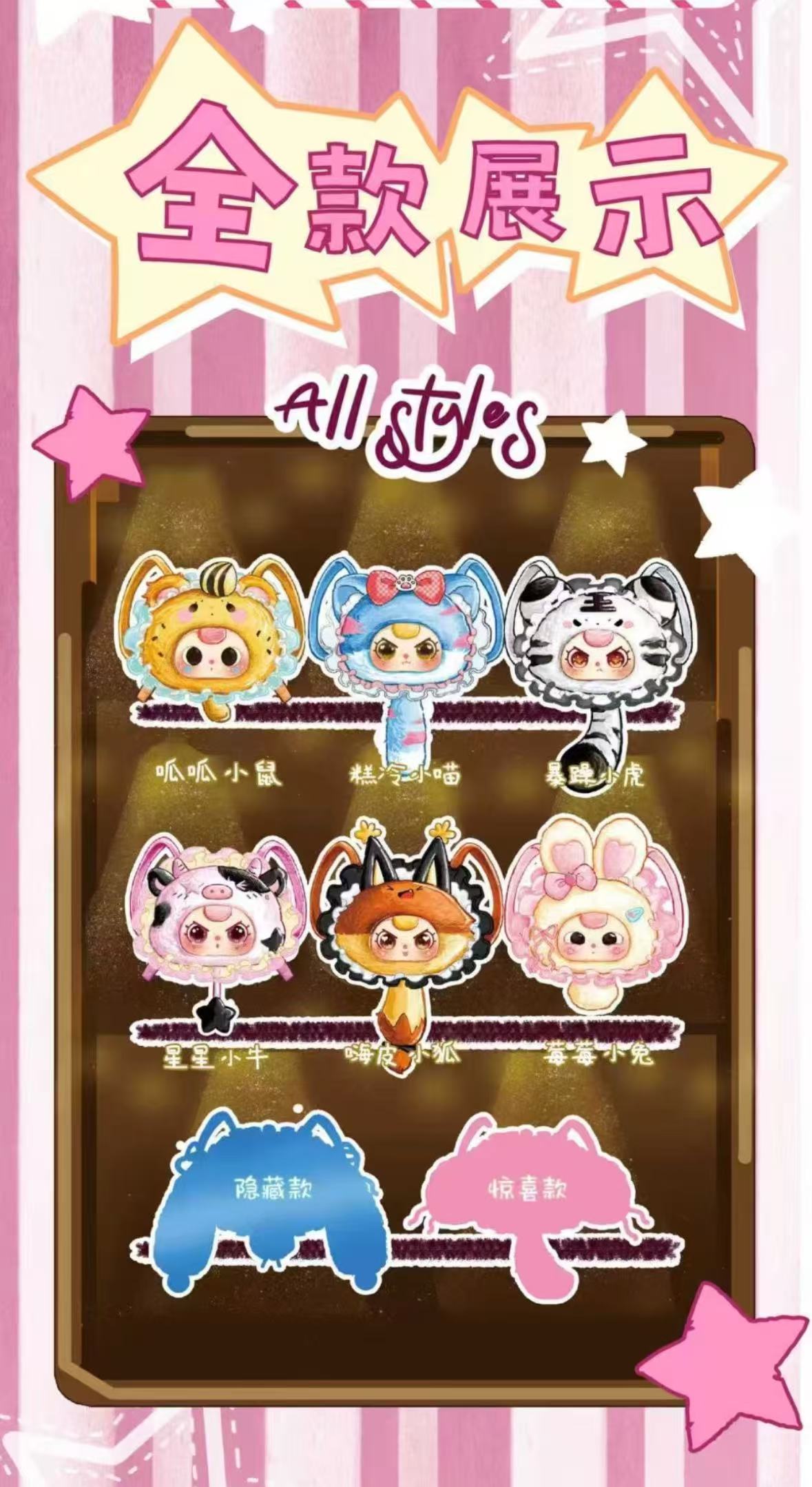 Fairy Tale Big Head Bag 800% Backpack Series, plush toys, 6+1+1 surprises and secrets, backpack or shoulder bag