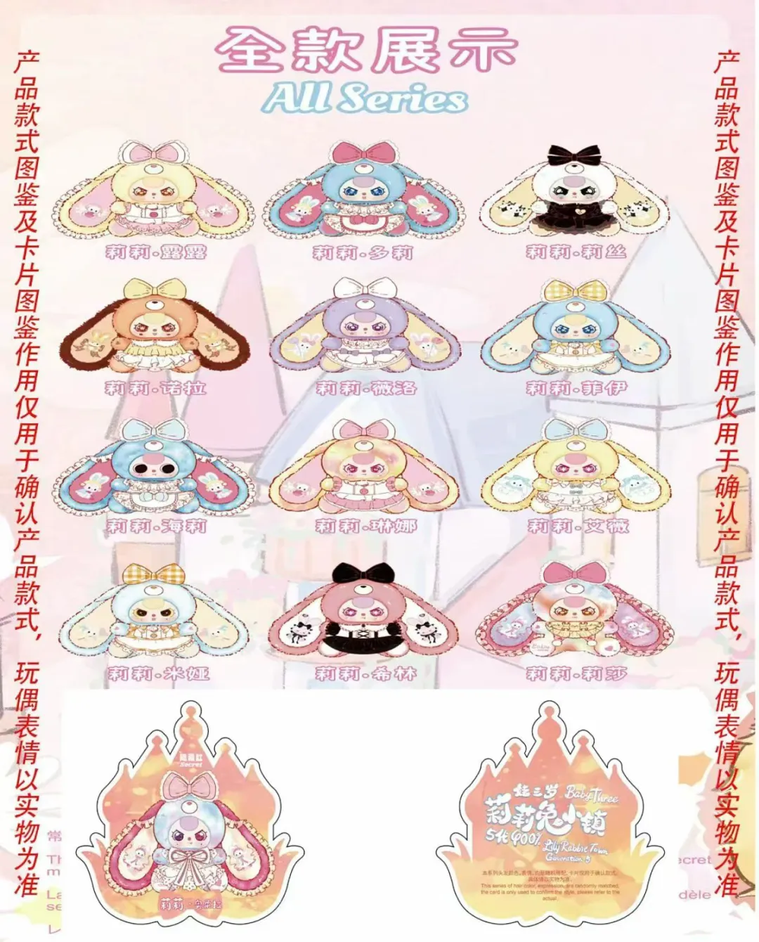 Lily Rabbit Town 5th Generation 400% Series, Plush Toys, 9 Regular + 1 Secret Styles, New Year's Gift Toy Collection