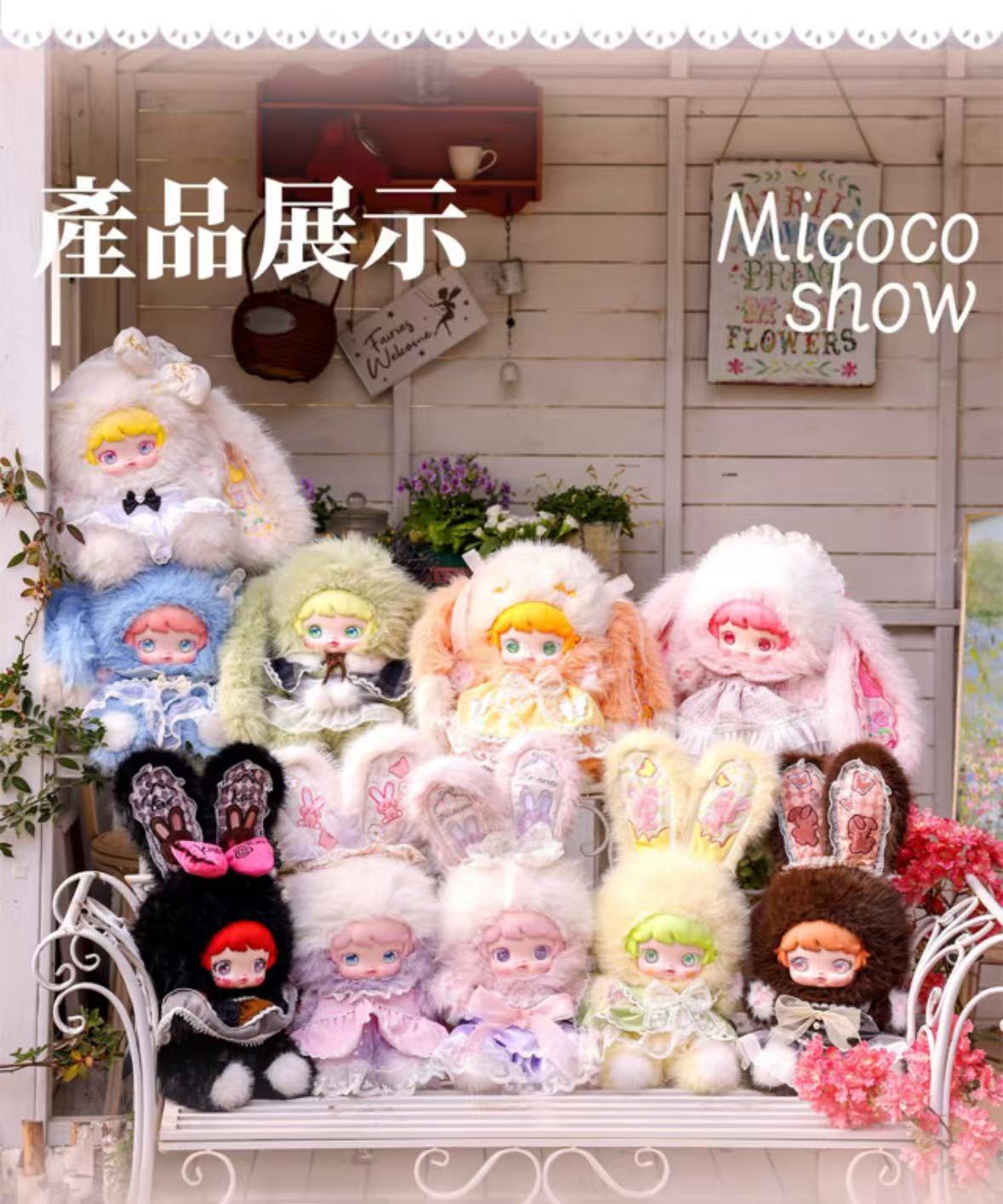 Micoco 600% plush toy, 9 regular versions and 1 hidden version design