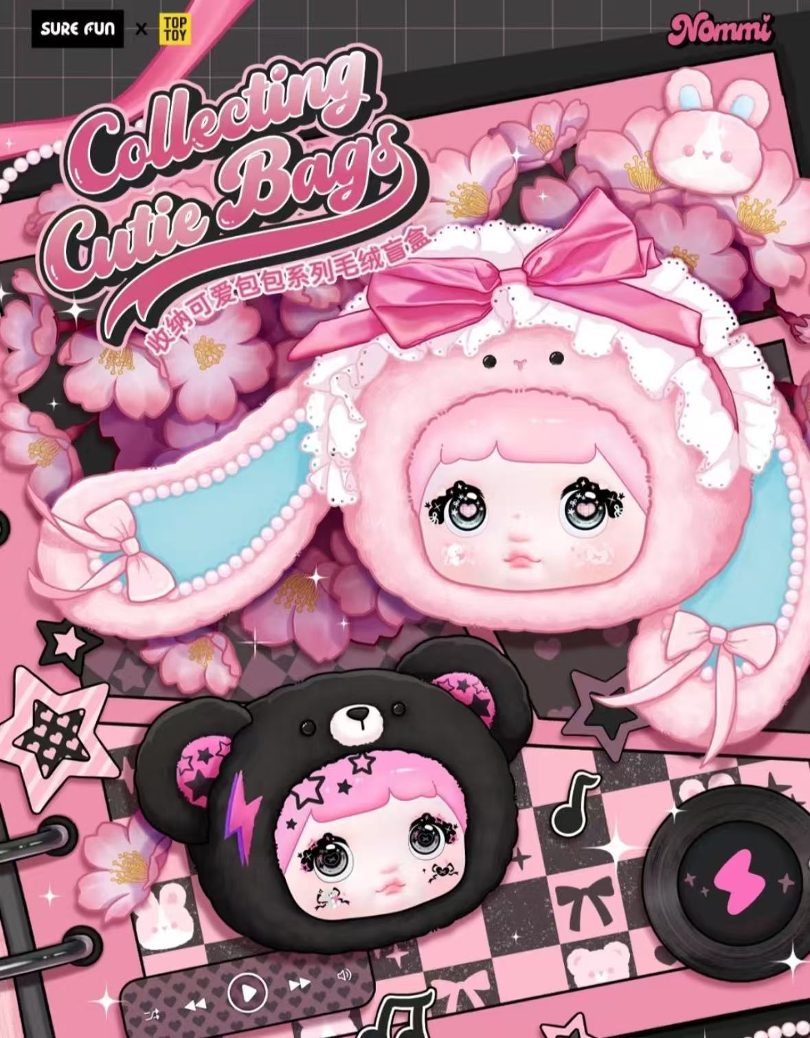Sticky rice backpack, plush toys,blindbox