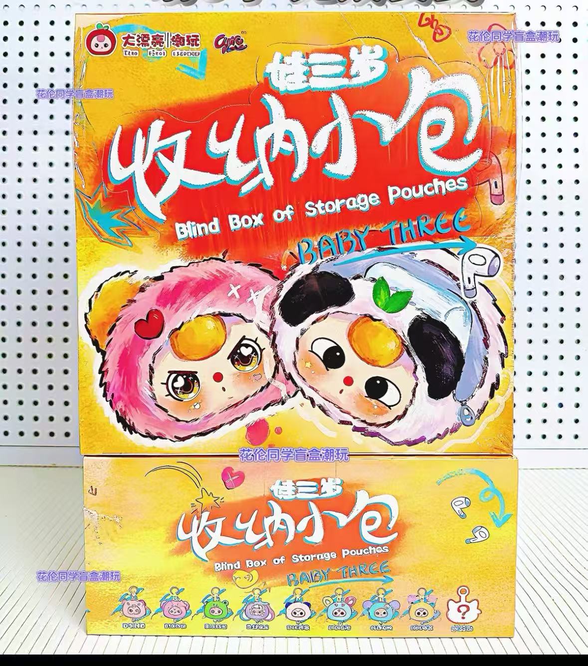 BB3, storage pouch, plush toy, 9 regular versions, 1 hidden version design
