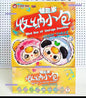 BB3, storage pouch, plush toy, 9 regular versions, 1 hidden version design